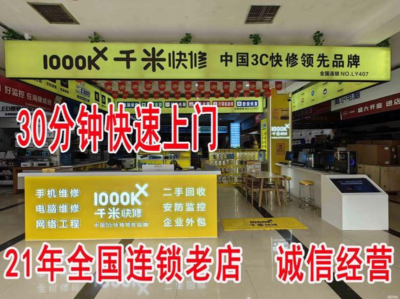 上门电脑维修
